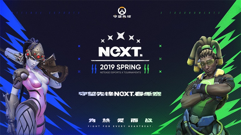 网易电竞NeXT守望先锋解说时光专访：以梦为马，砥砺前行