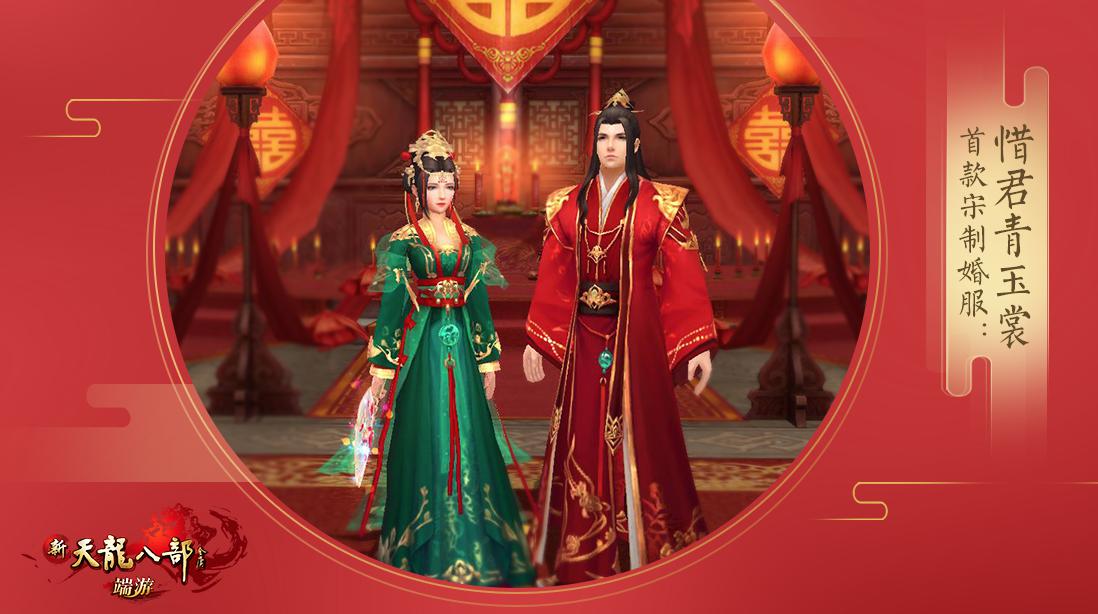 宋韵千年 七夕主题月情定活动开启