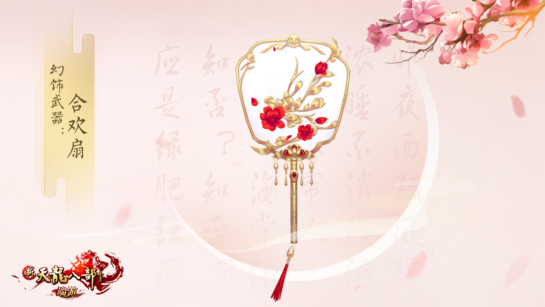 宋韵千年 七夕主题月情定活动开启