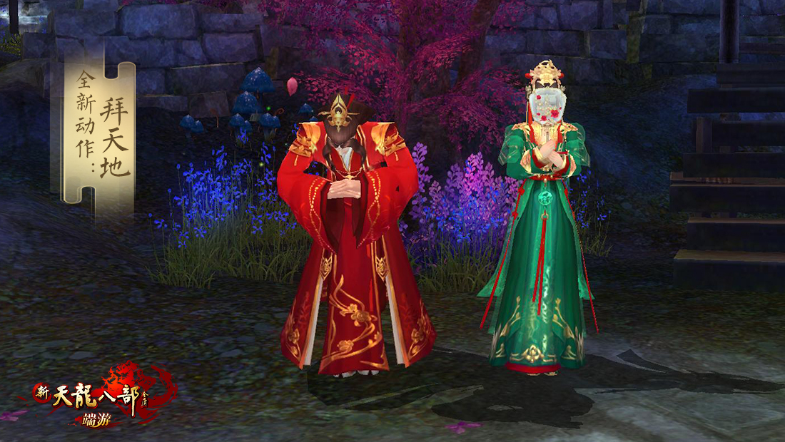 宋韵千年 七夕主题月情定活动开启