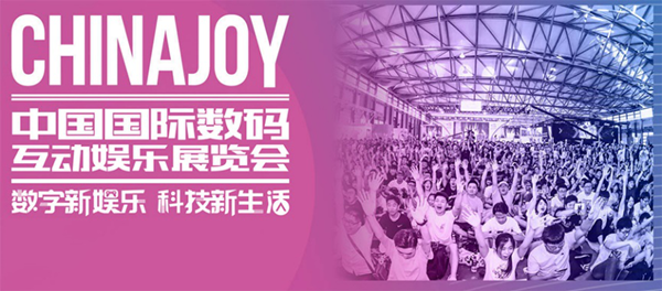 ITheat热点科技参展ChinaJoy 2019，打造“热点畅玩节”