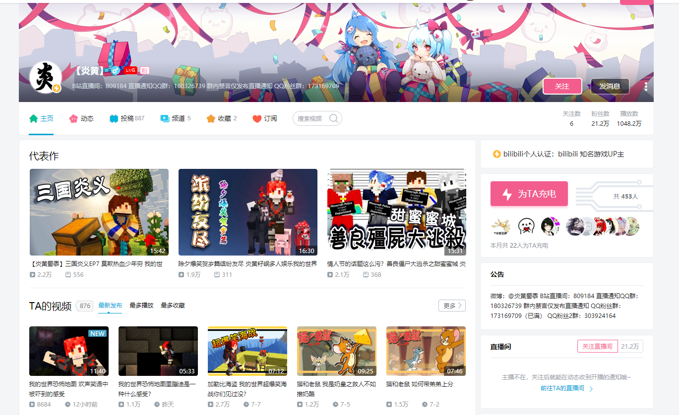 虎牙MC板块又添一员大将，方块学院CEO炎黄宣布正式入驻