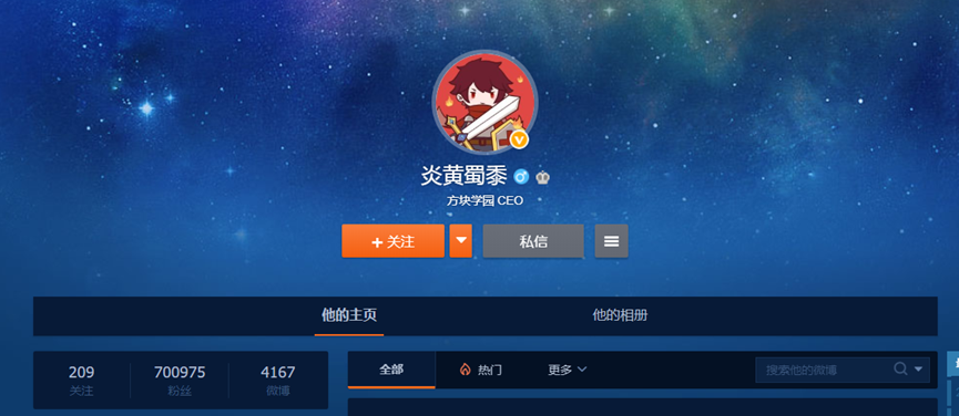 虎牙MC板块又添一员大将，方块学院CEO炎黄宣布正式入驻