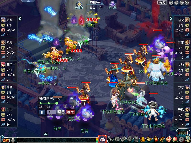 狼烟峰起战火正浓!《梦幻西游》电脑版2019精英争霸赛第四赛季交叉淘汰赛精彩赛况