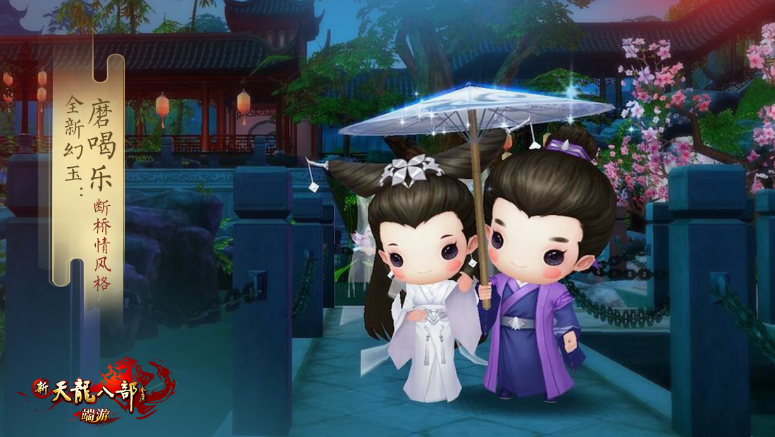 金簪定情：《新天龙八部》你不能不知道的宋韵七夕文化