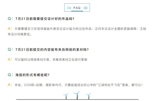 天刀手游“飞花测”倒计时4天!7.23江湖相约