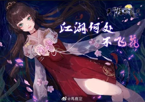 天刀手游“飞花测”倒计时4天!7.23江湖相约