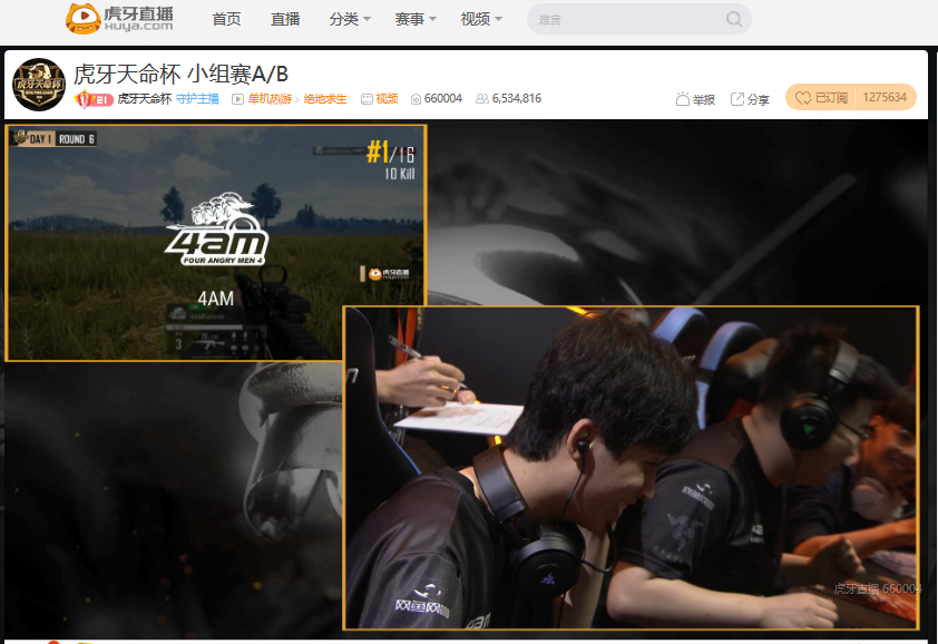 虎牙天命杯：决赛在即豪强林立，风云不止谁才能傲立群雄成为真正天命所归