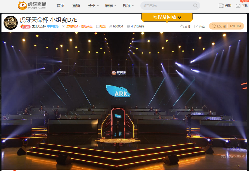 虎牙天命杯：决赛在即豪强林立，风云不止谁才能傲立群雄成为真正天命所归