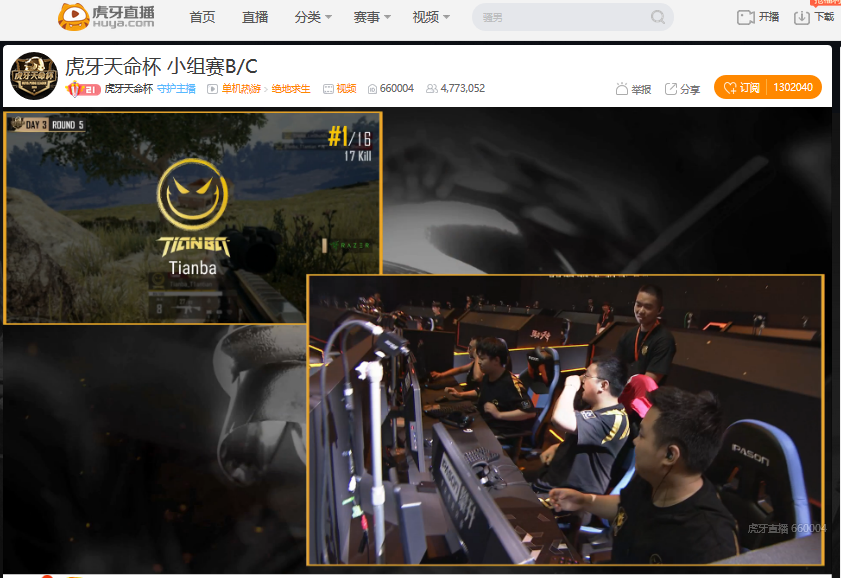 虎牙天命杯：决赛在即豪强林立，风云不止谁才能傲立群雄成为真正天命所归