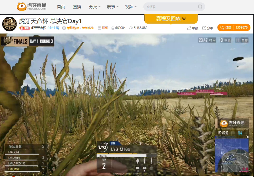 　　虎牙天命杯决赛：iFTY天命附体豪取两鸡登顶成功，Jteam异军崛起拿下积分第二