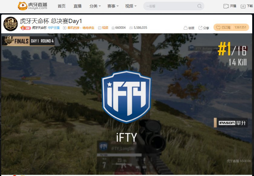 　　虎牙天命杯决赛：iFTY天命附体豪取两鸡登顶成功，Jteam异军崛起拿下积分第二
