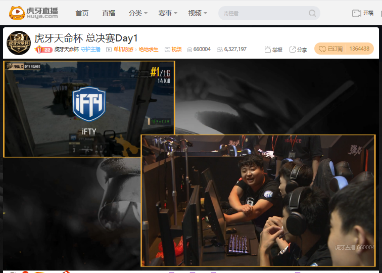 　　虎牙天命杯决赛：iFTY天命附体豪取两鸡登顶成功，Jteam异军崛起拿下积分第二