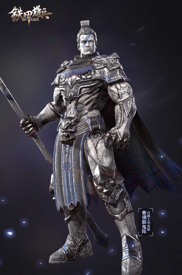 《铁甲雄兵》战票新赛季今日开启 白起、西贝拉军团皮肤上线