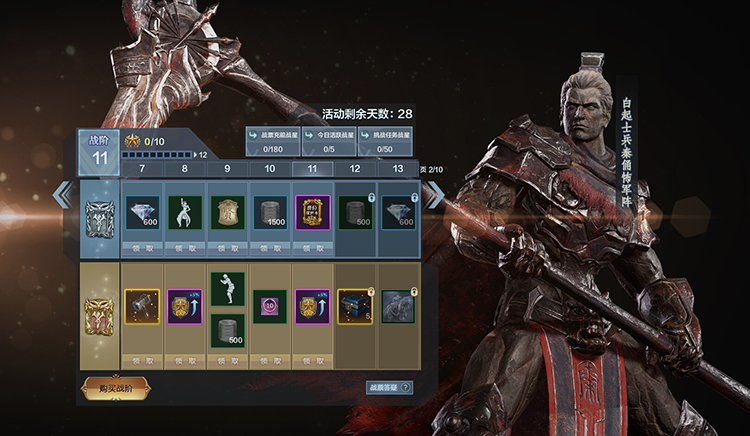 《铁甲雄兵》战票新赛季今日开启 白起、西贝拉军团皮肤上线