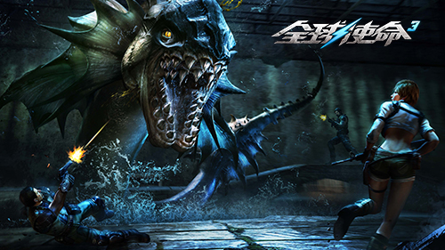 预约新版本《全球使命3》无限次元明日上线