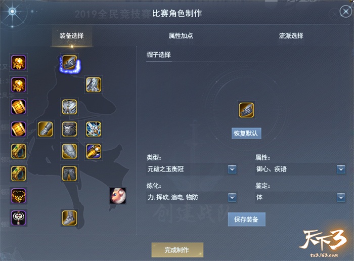 浮生若梦，执手同游!《天下3》启天之路新服浮生若梦现已开启