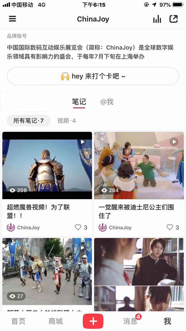 ChinaJoy短视频征集活动重磅推出