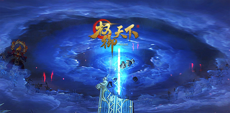 缘起昆仑墟《权御天下》探秘