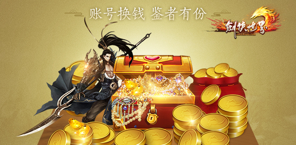 远征在即 《剑侠世界》7月23日资料片引爆无界之战