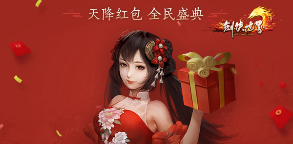 远征在即 《剑侠世界》7月23日资料片引爆无界之战