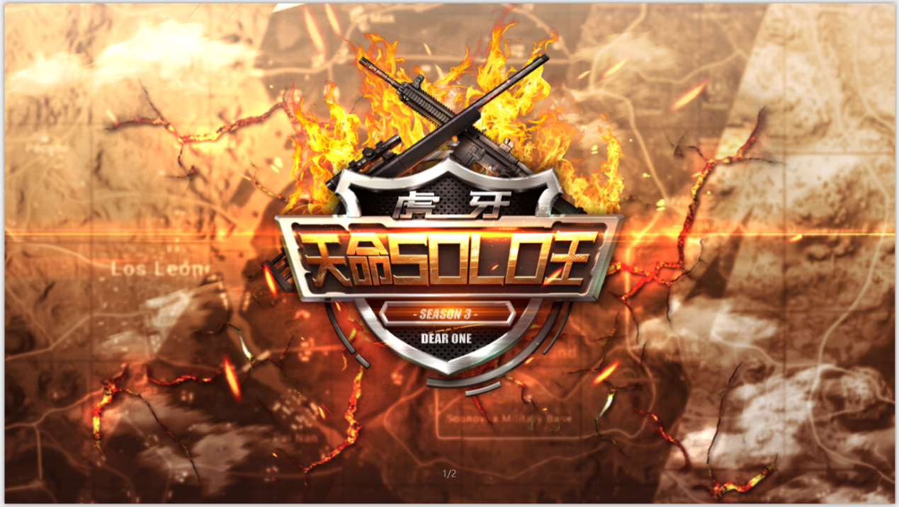 第三季SOLO王开始了，谁才是China No1？