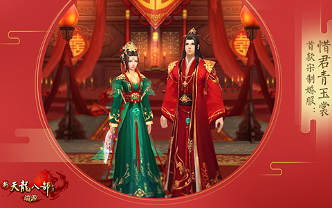 宋制婚服浪漫揭秘，全服告白活动暖心上线