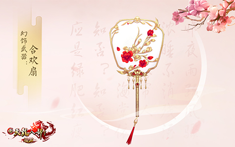 宋制婚服浪漫揭秘，全服告白活动暖心上线