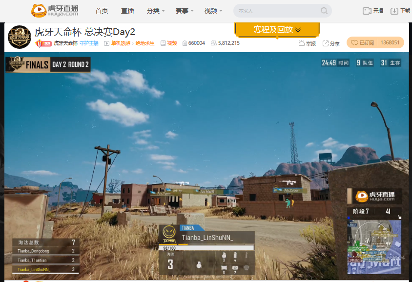 虎牙天命杯决赛：单兵发力iFTY守住优势拿下冠军，Jteam和Tianba功亏一篑分列前三