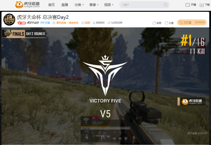 虎牙天命杯决赛：单兵发力iFTY守住优势拿下冠军，Jteam和Tianba功亏一篑分列前三