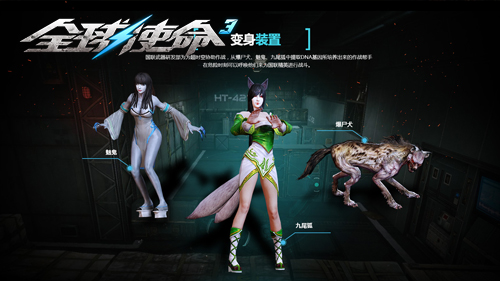 全新枪战模式来袭《全球使命3》无限次元今日上线