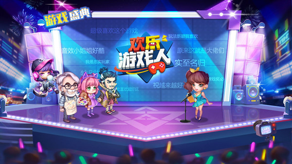 立足休闲，挑战多样 波克城市参展2019ChinaJoyBTOB展区