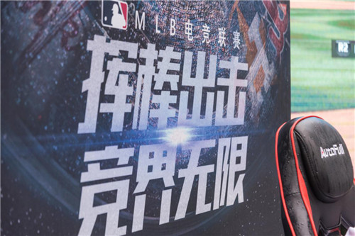 跨维度蜕变的第一职业联赛 MLB电竞联赛重庆首站开启