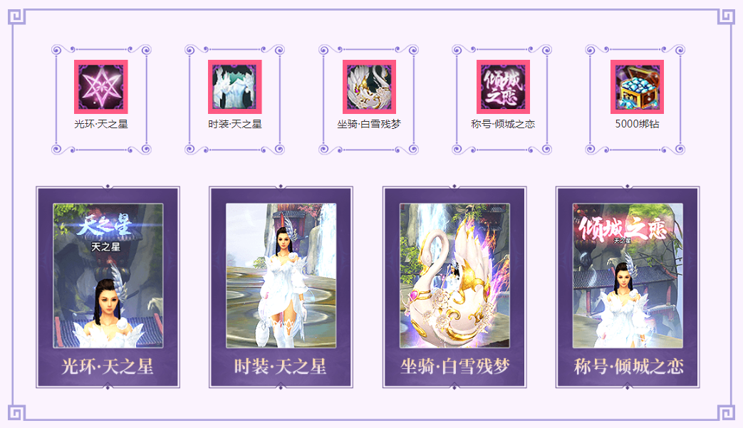 好high哦 《天之禁2国际版》小姐姐翻跳展现清奇画风