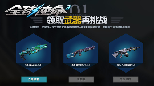 豪礼拿到手软《全球使命3》激战无限次元