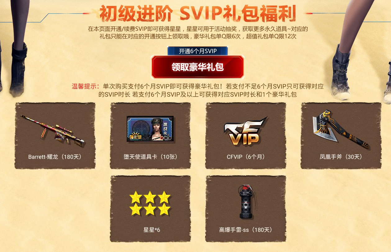 《CF》7月枪王进阶活动