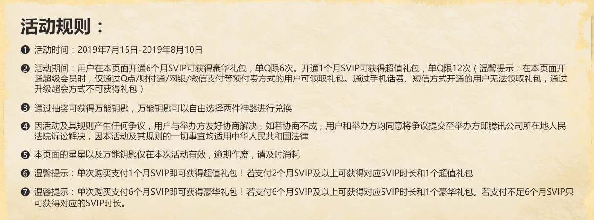 《CF》7月枪王进阶活动
