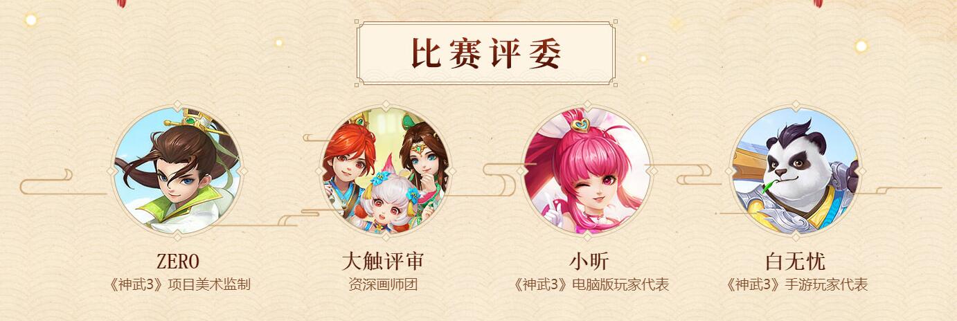 2019神武3同人嘉年华开启 下一个大触就是你