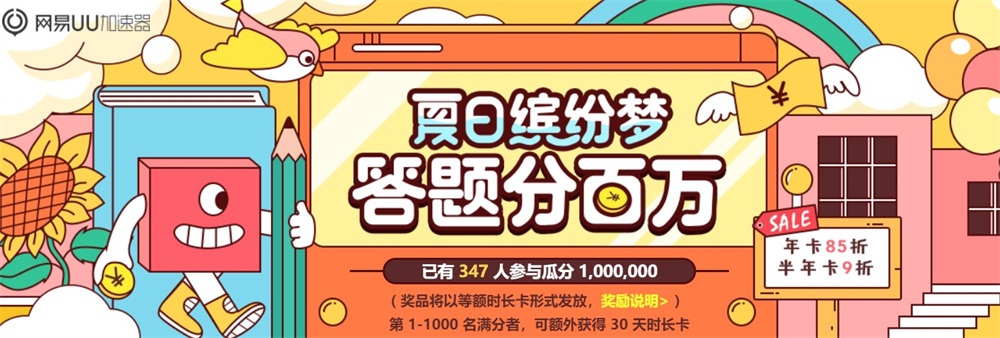绝地求生新版艾伦格今日上线 UU加速器双重折扣为你吃鸡之路保驾护航