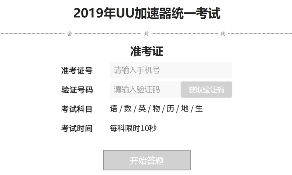 绝地求生新版艾伦格今日上线 UU加速器双重折扣为你吃鸡之路保驾护航