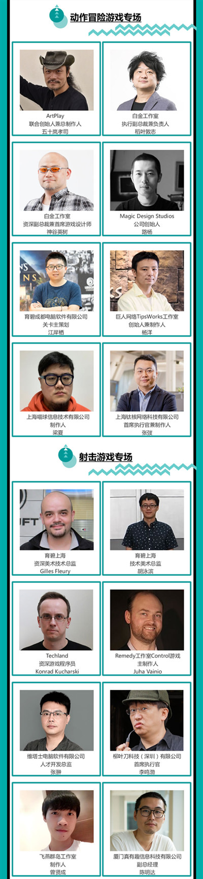 2019年第十七届ChinaJoy展前预览(大型会议篇—CGDC)正式发布