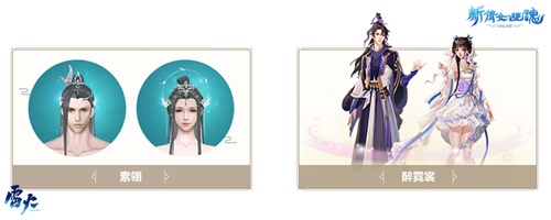 梦中妖约!《新倩女幽魂》集思录最新作品展示