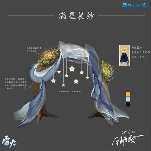 梦中妖约!《新倩女幽魂》集思录最新作品展示