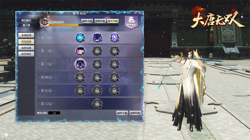 “群雄逐鹿”问鼎天下 《大唐无双》九周年特别版资料片即将嗜斗开战