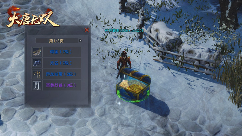 “群雄逐鹿”问鼎天下 《大唐无双》九周年特别版资料片即将嗜斗开战