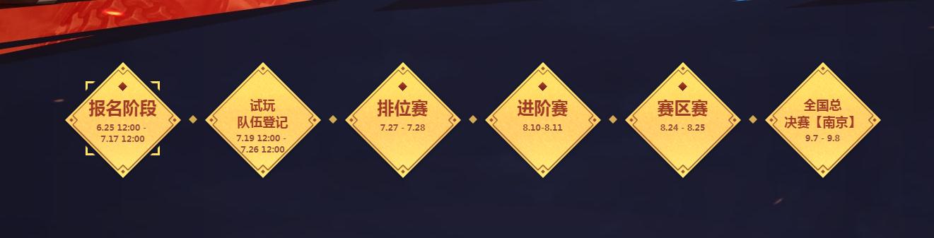 决战三界!《梦幻西游》电脑版2019全民PK争霸赛排位赛即将正式开启