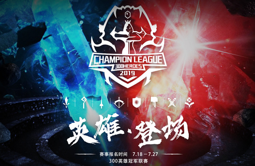 《300英雄》狂砸50万奖金，打造“ACG+电竞”专业赛事