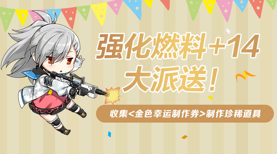 强化燃料+14大派送 《封印者》神圣战争再度开启