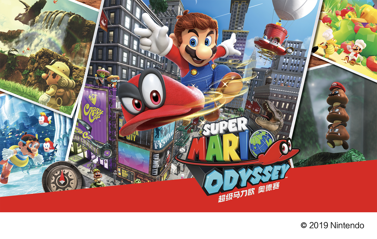 奇乐同享，“任”式好游戏！任天堂携手腾讯游戏首度亮相ChinaJoy