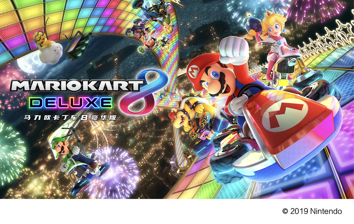 奇乐同享，“任”式好游戏！任天堂携手腾讯游戏首度亮相ChinaJoy